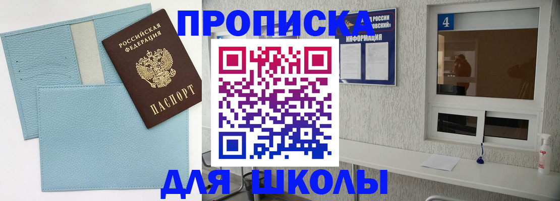 временная регистрация купить в Тетюшах