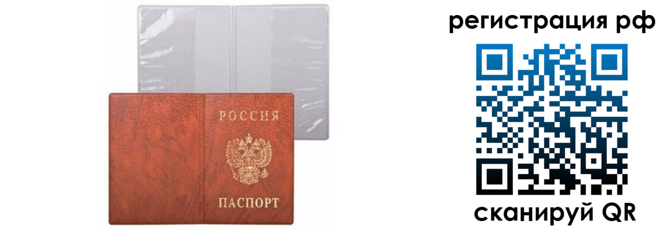 временная прописка в Тетюшах