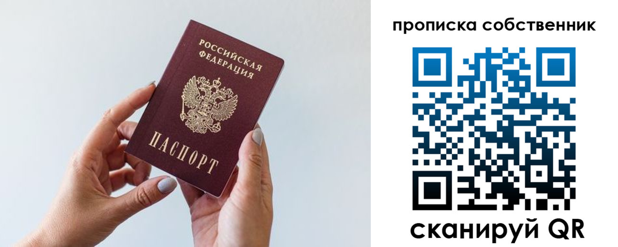 прописка штамп в Тетюшах