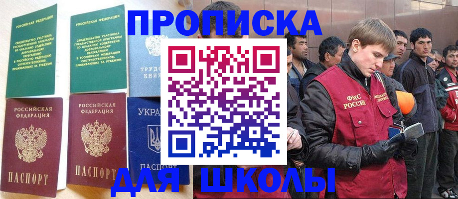 прописка 2025 в Тетюшах