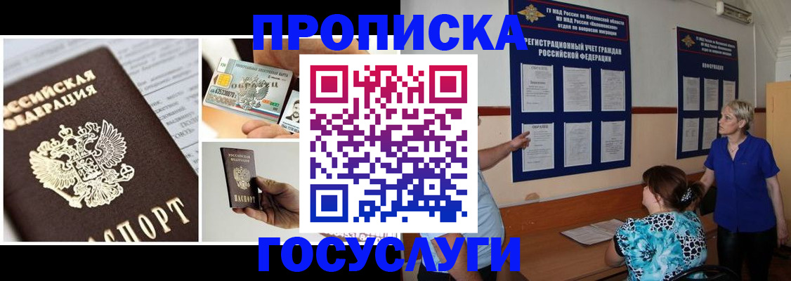 временная регистрация законно в Тетюшах