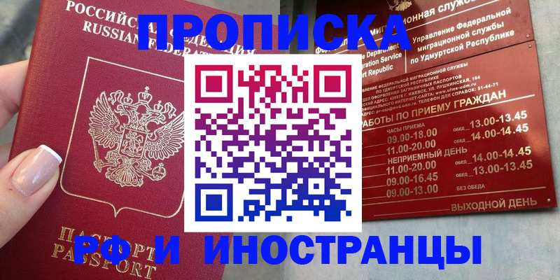 прописка регистрация в Тетюшах