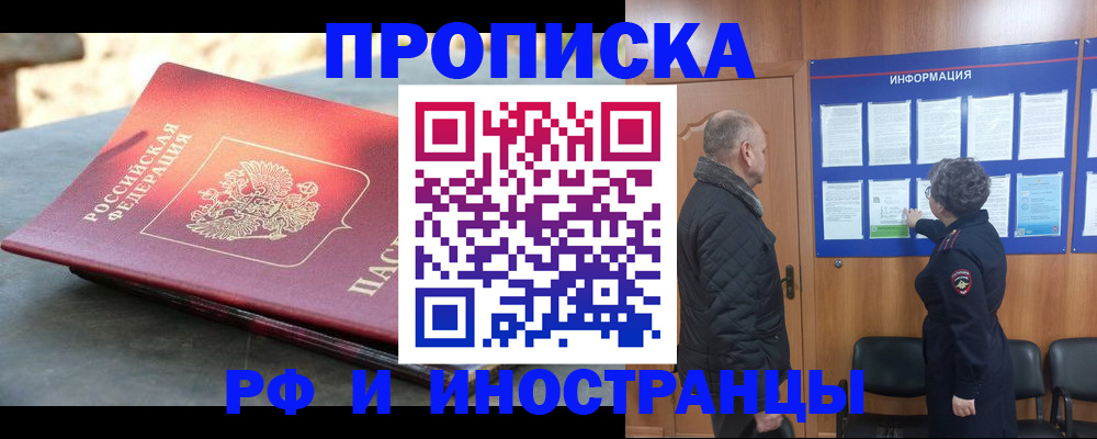 временная регистрация собственник в Тетюшах
