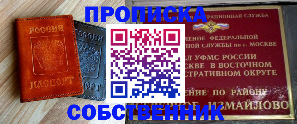 прописка регистрация в Тетюшах